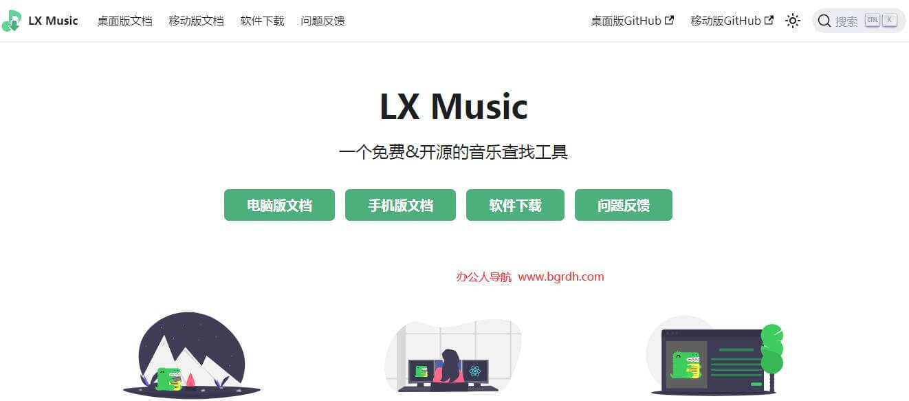 洛雪音乐助手插图