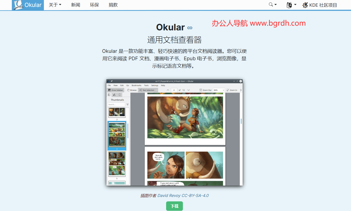 Okular插图