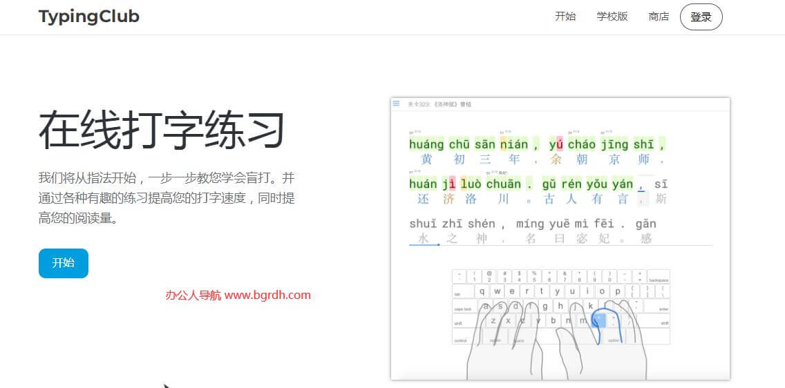 typingclub插图1