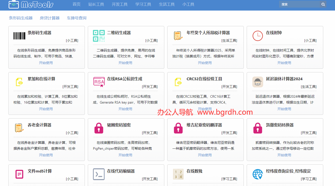 ME2在线工具插图