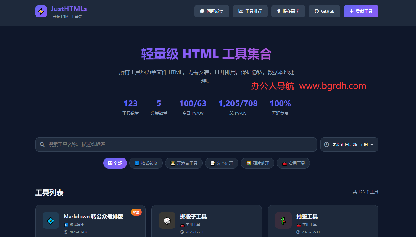 JustHTMLs插图