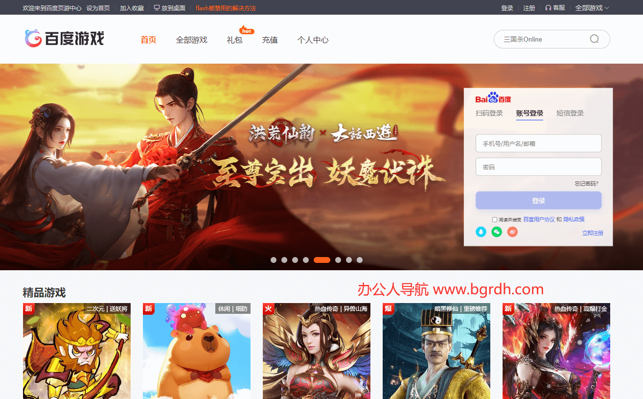 百度游戏插图