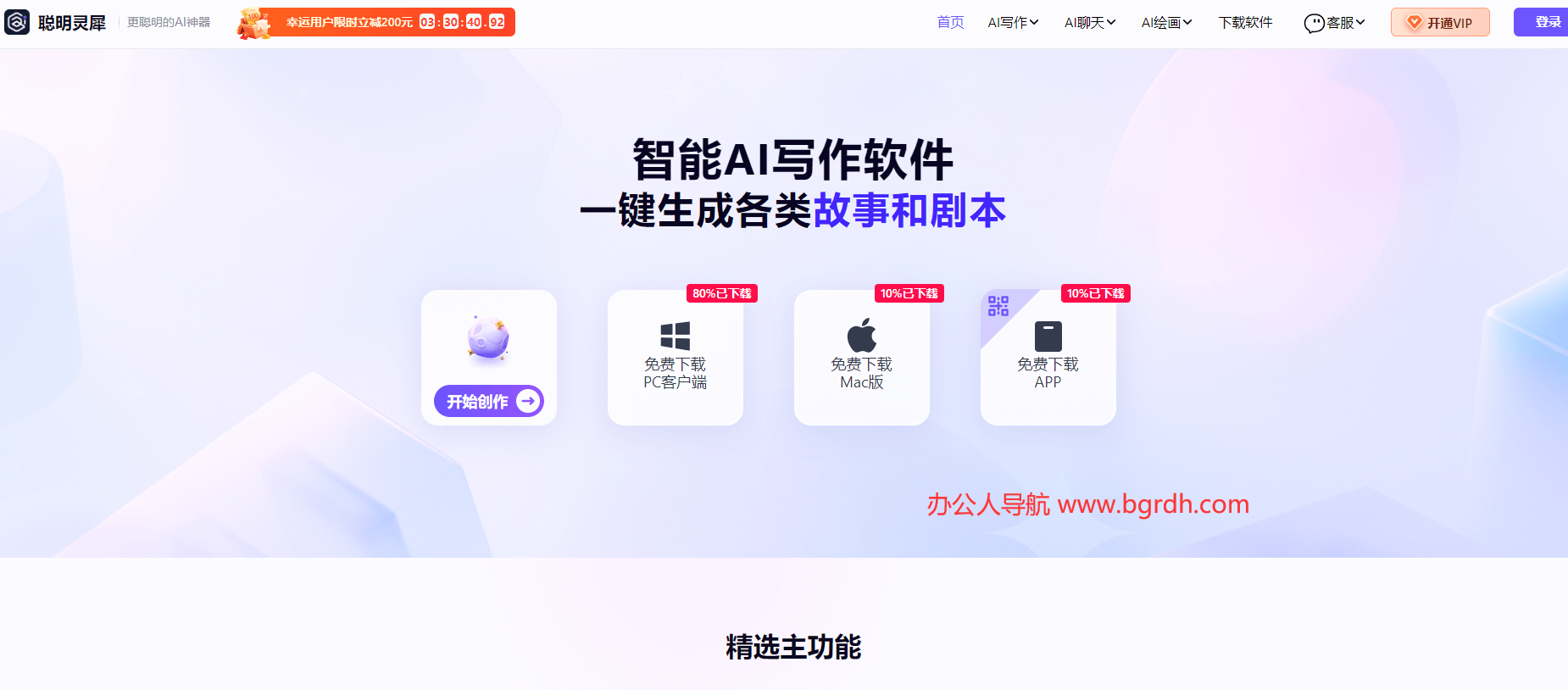 聪明灵犀插图