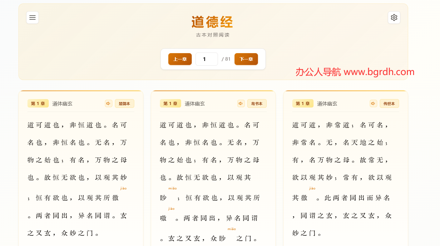 道德经插图