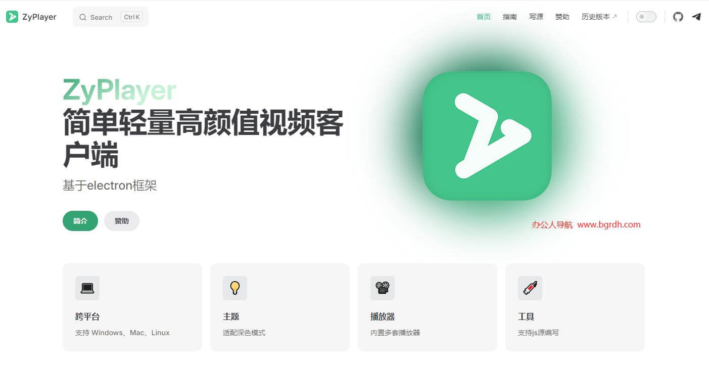 ZYPlayer插图2