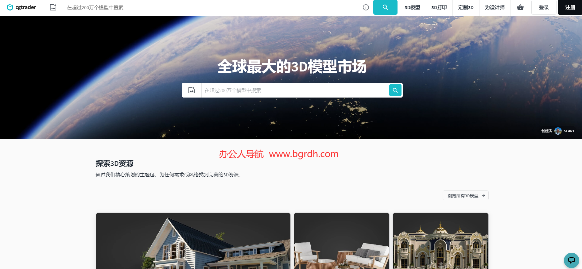 CGTrader插图
