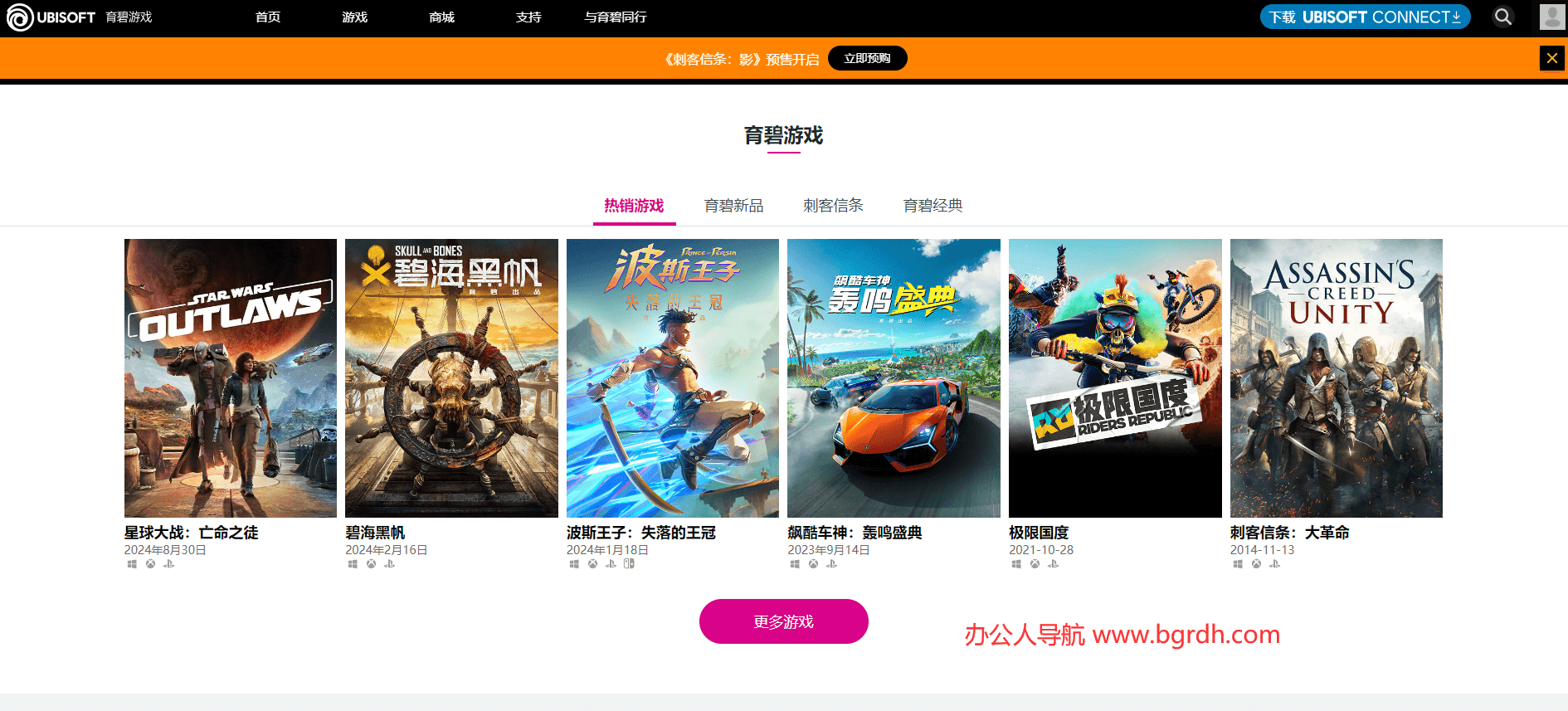 育碧ubisoft插图