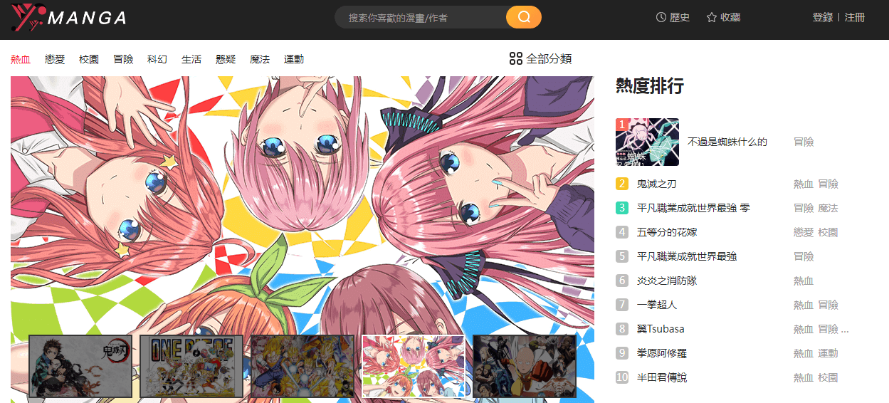 yymanhua插图1