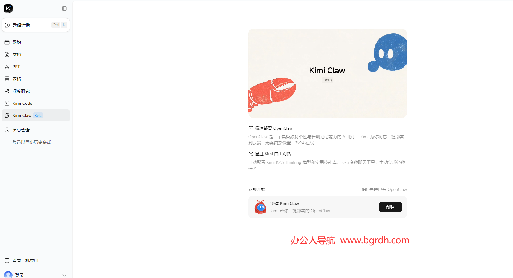 Kimi Claw插图