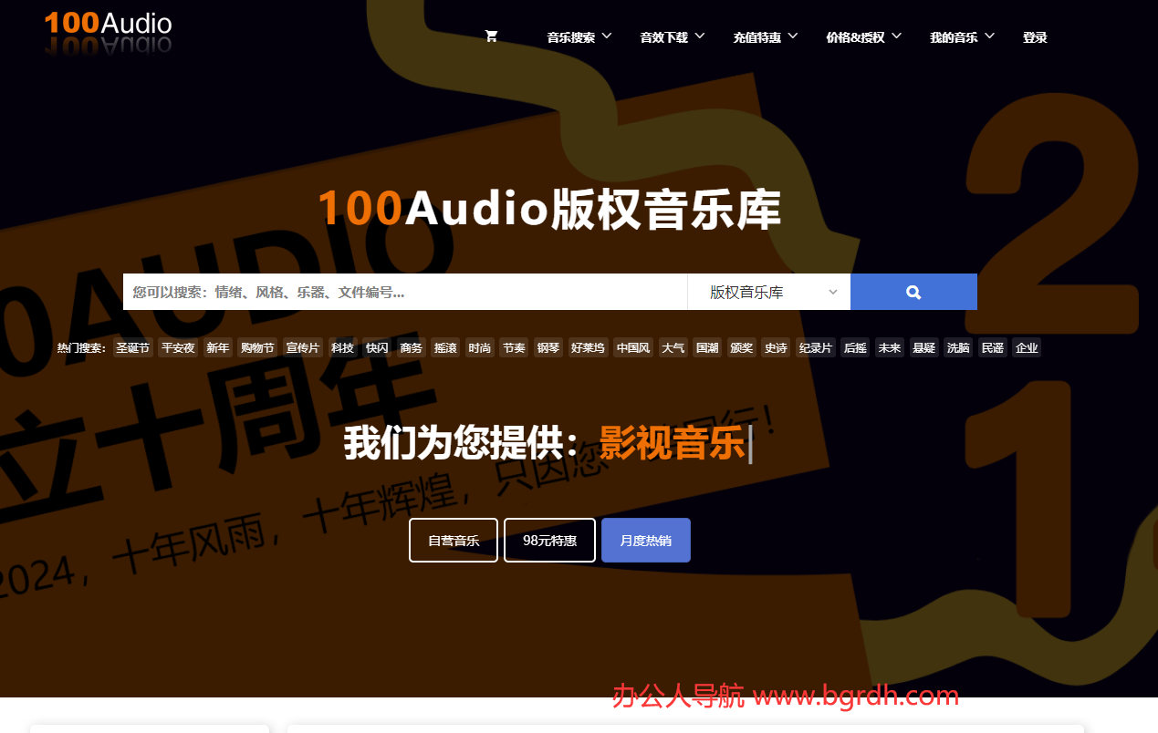 100Audio插图