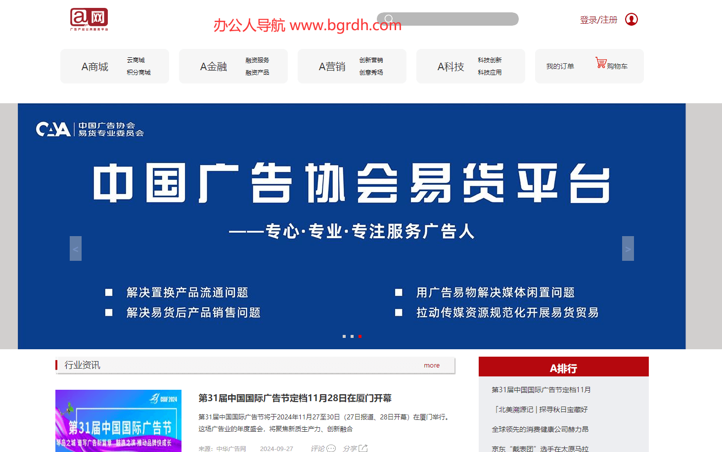 中华广告网插图