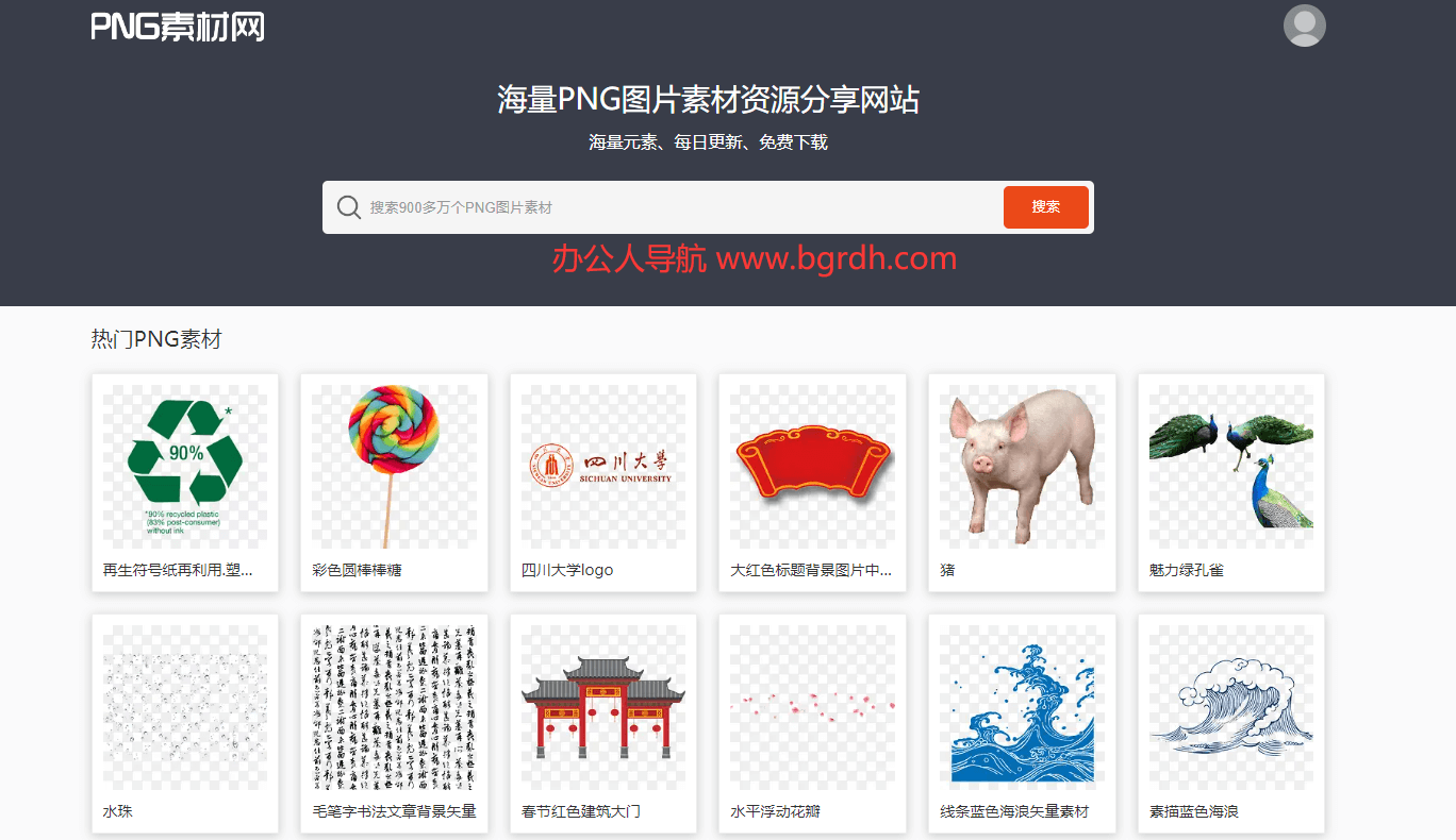 PNG素材网插图