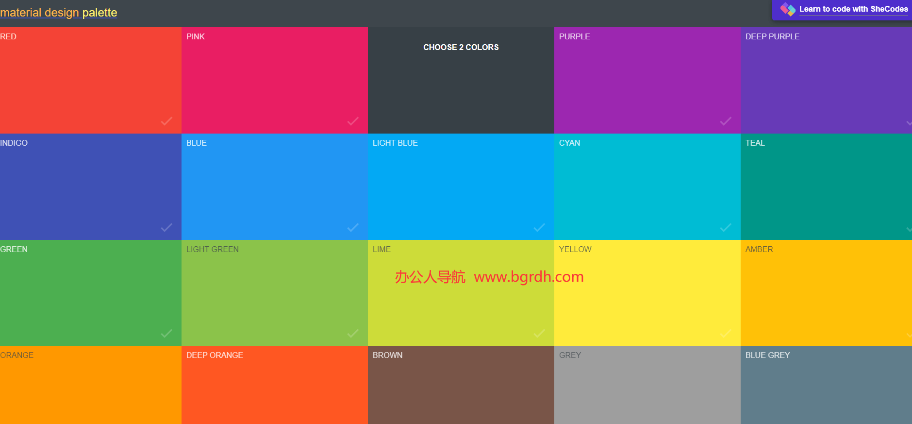 Material Palette插图