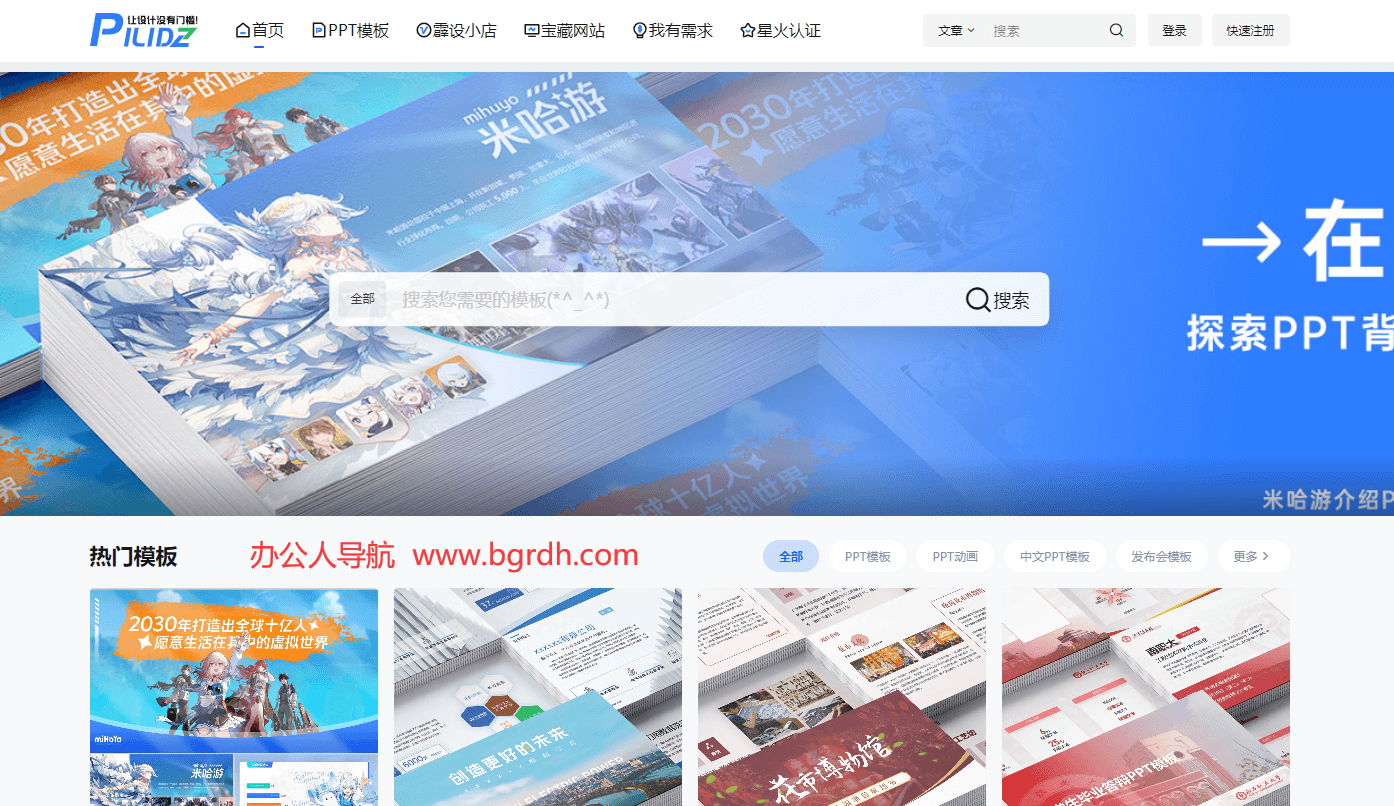 霹雳设计插图