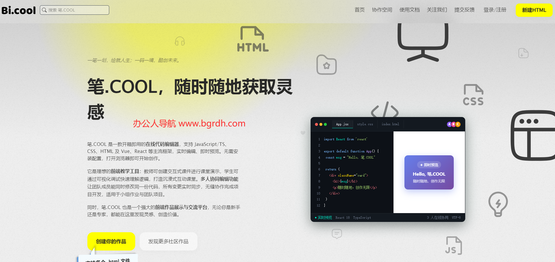 bi.cool插图