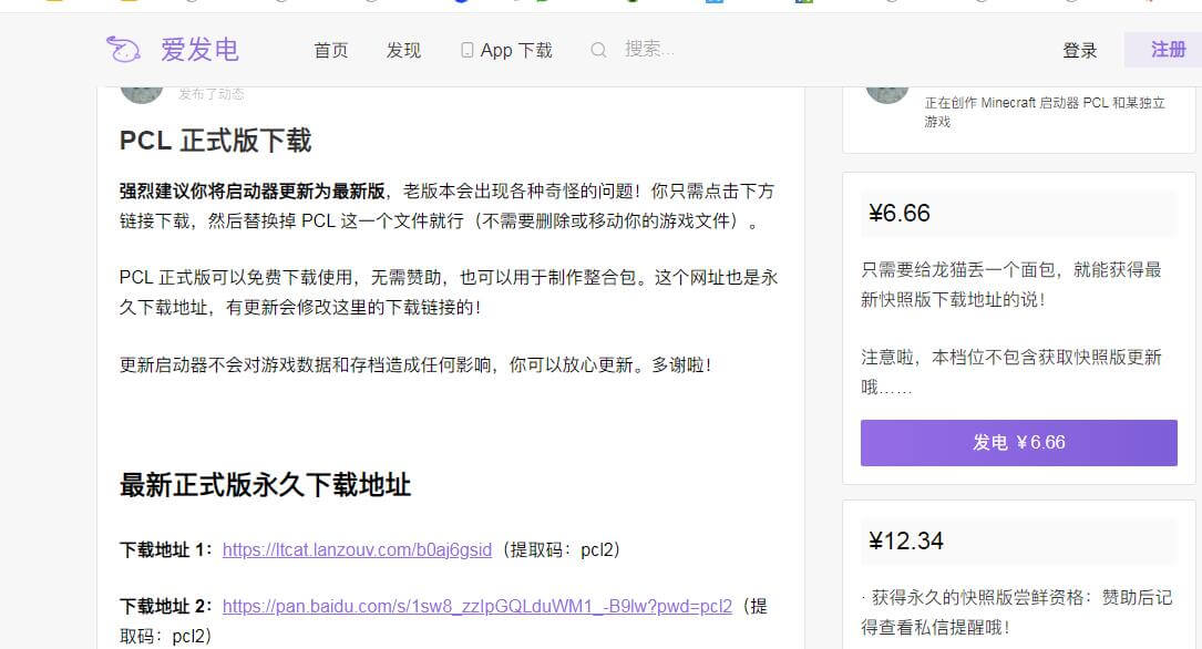 pcl启动器插图