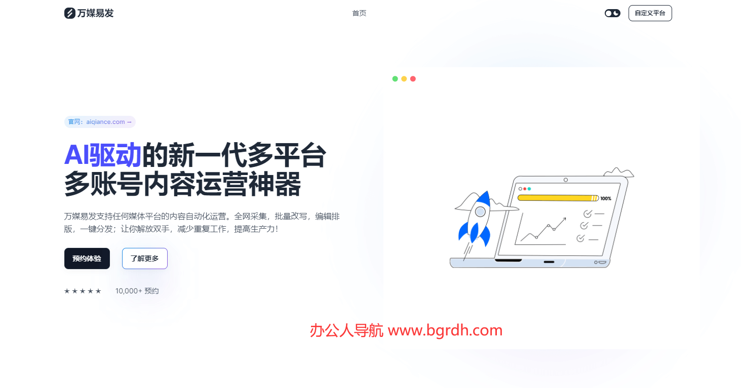 万媒易发插图