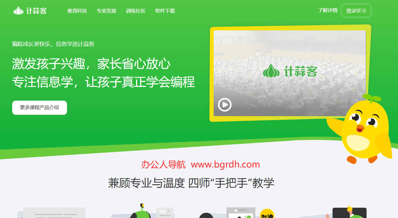 计蒜客插图