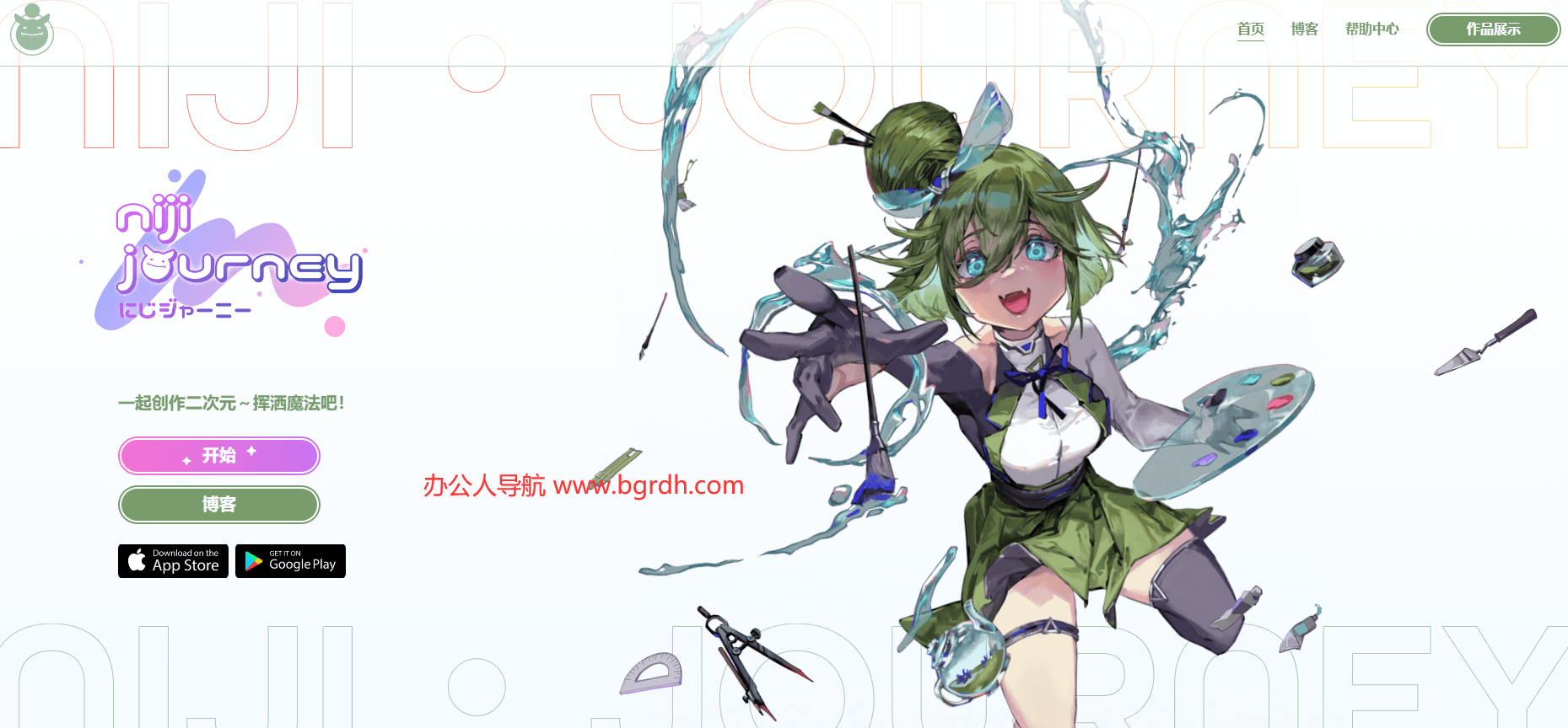 nijijourney插图