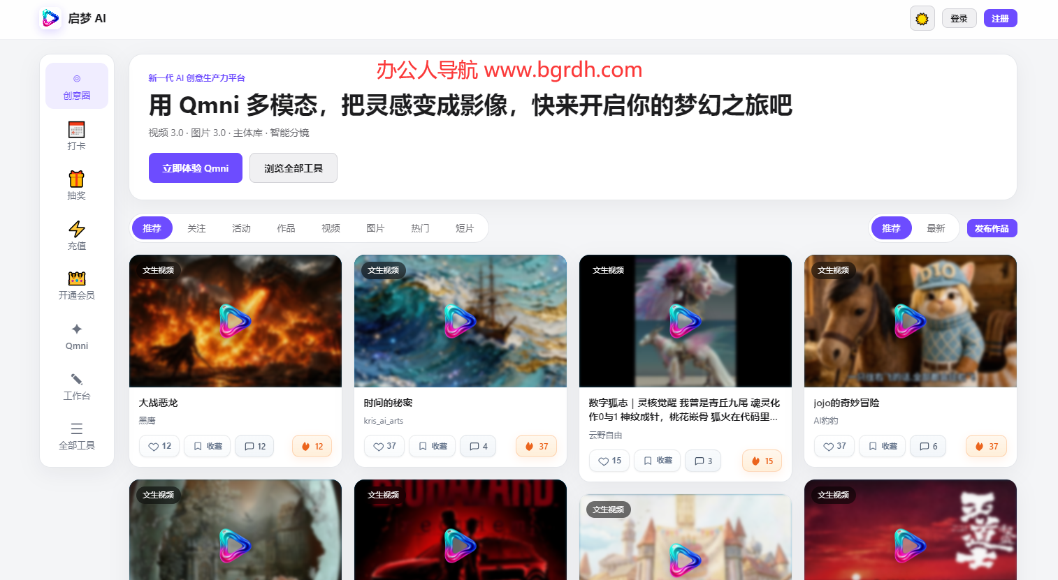 启梦AI插图