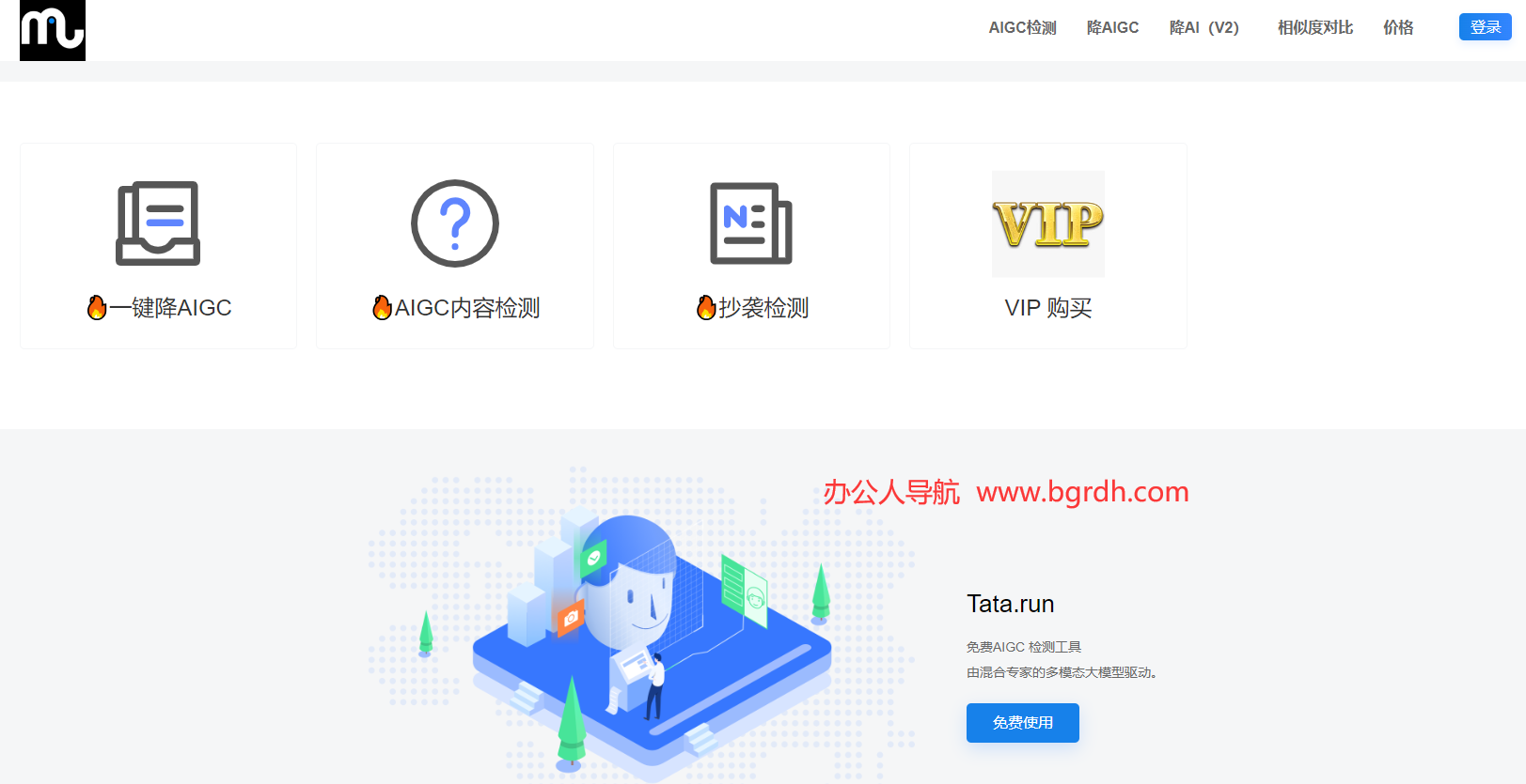 Tata.run插图