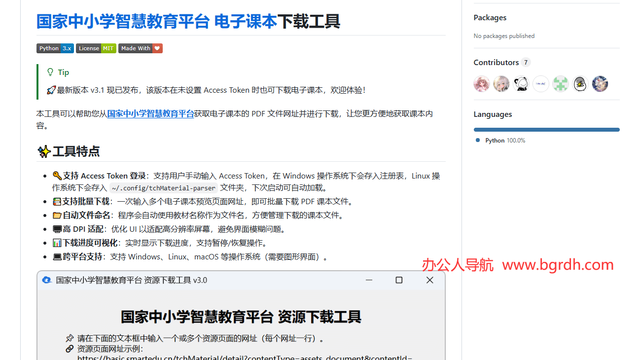 tchMaterial-parser插图