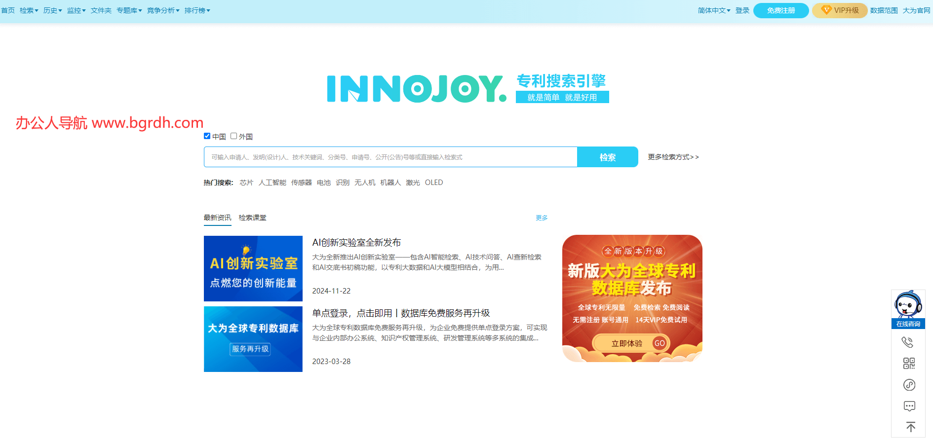 innojoy插图