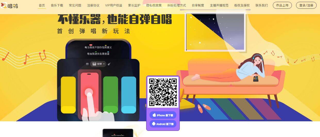 唱鸭插图