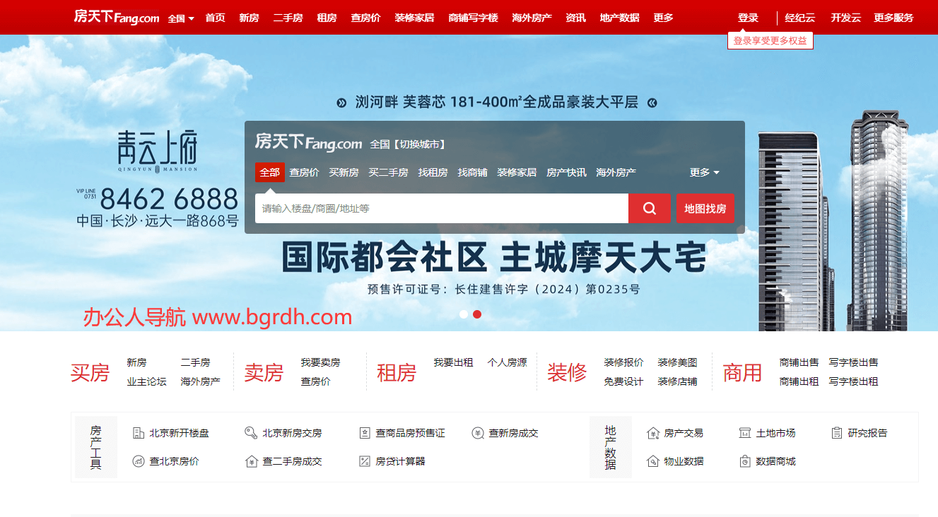 房天下插图
