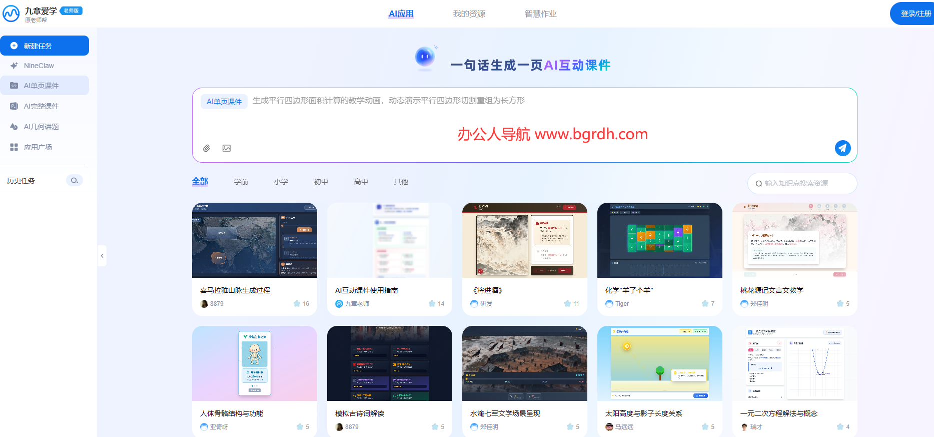 九章爱学插图