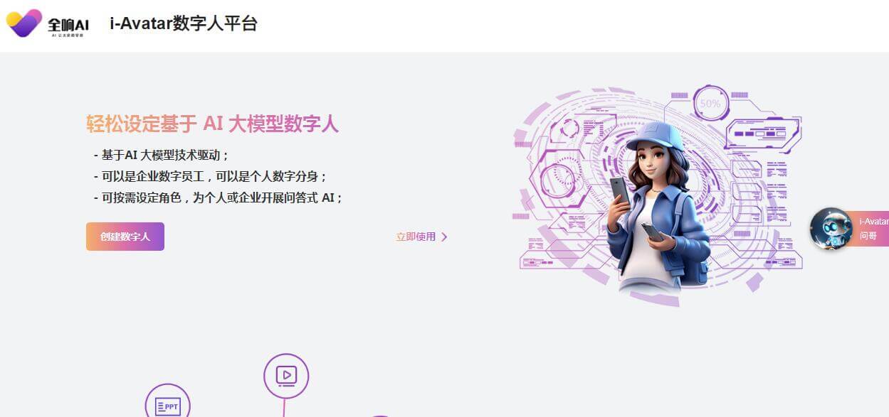 全响AI插图