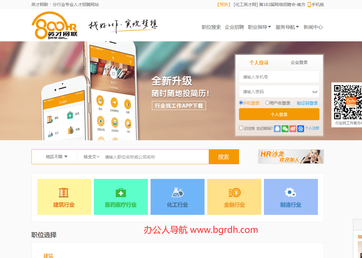 英才网联插图