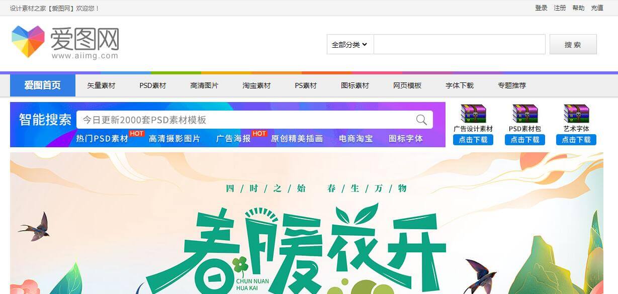 爱图网插图