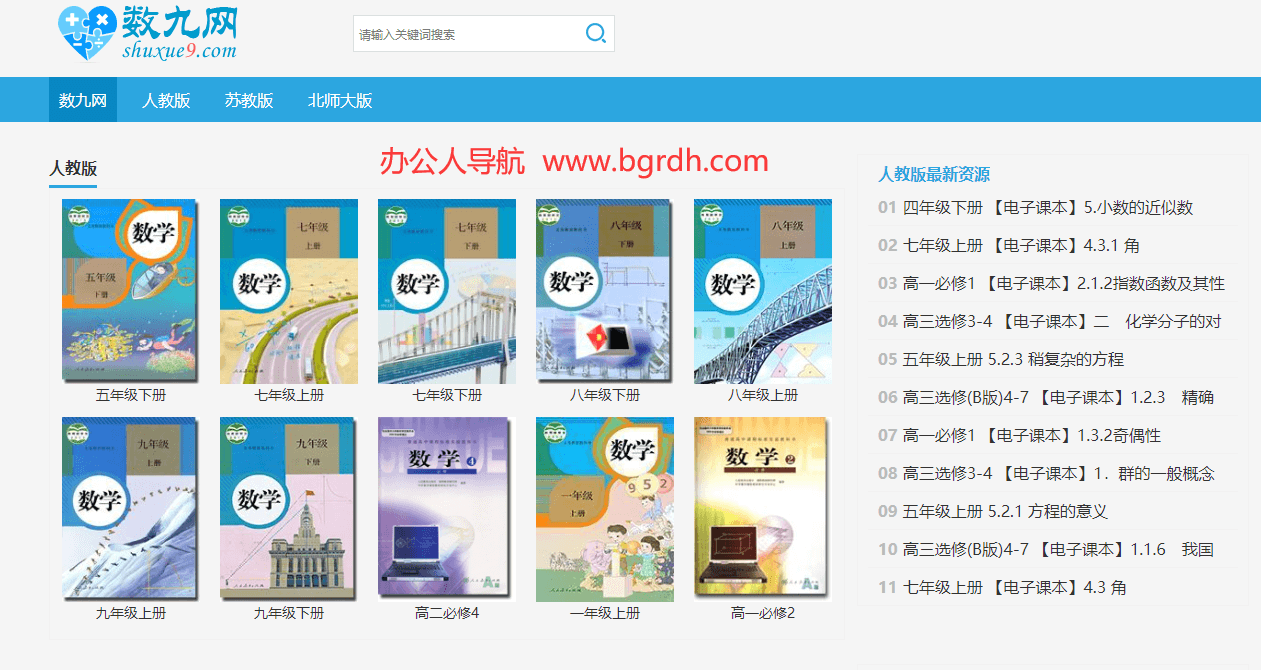 数九网插图