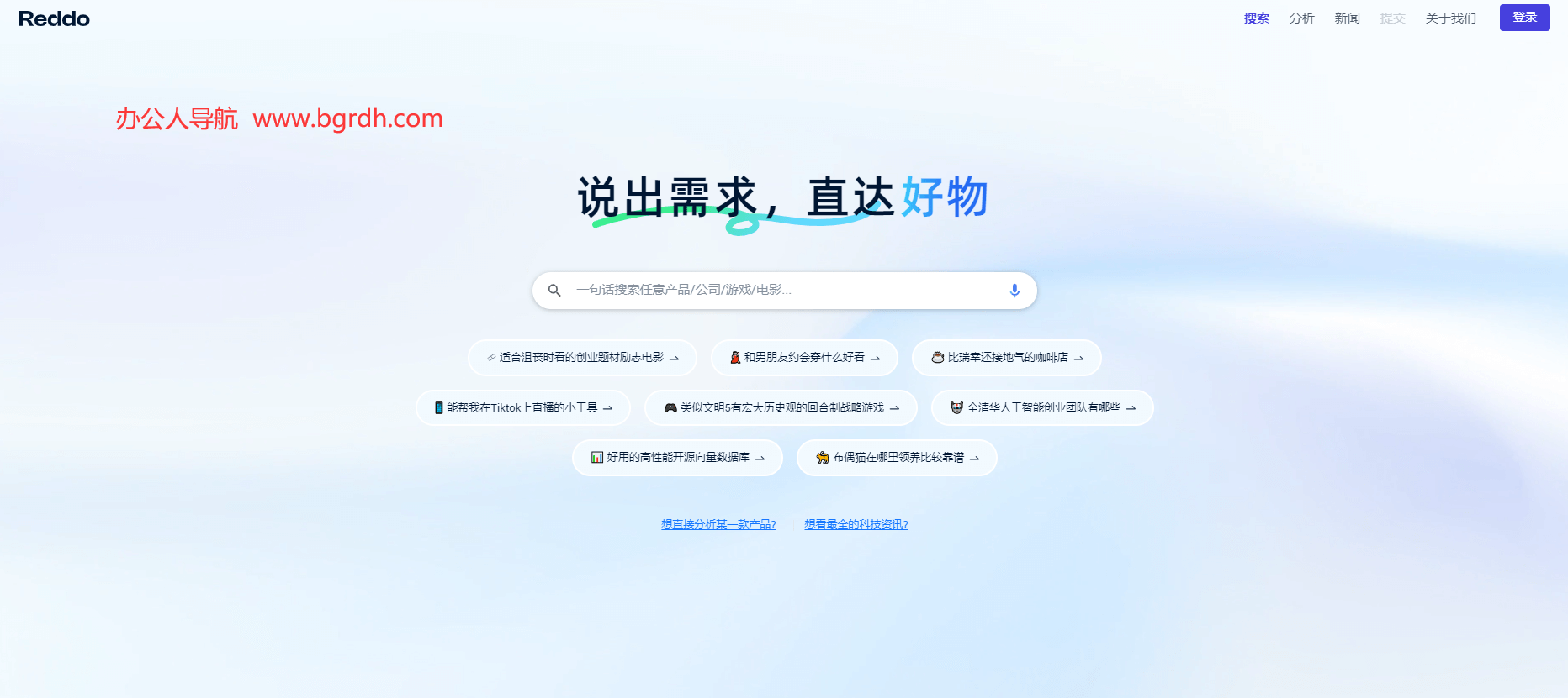 Reddo插图