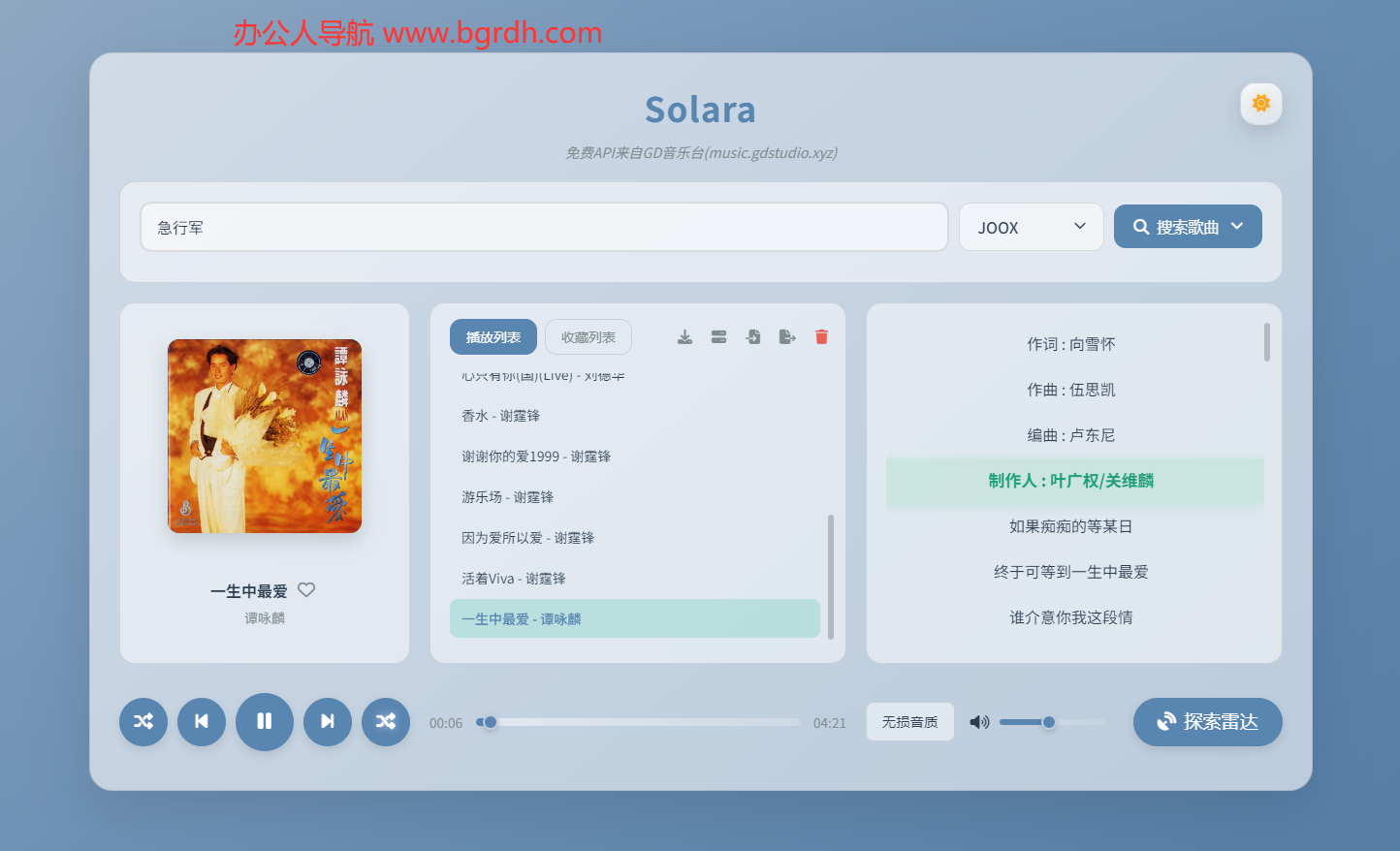 Solara插图