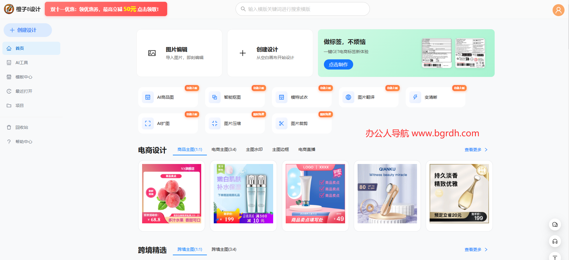 橙子8设计插图