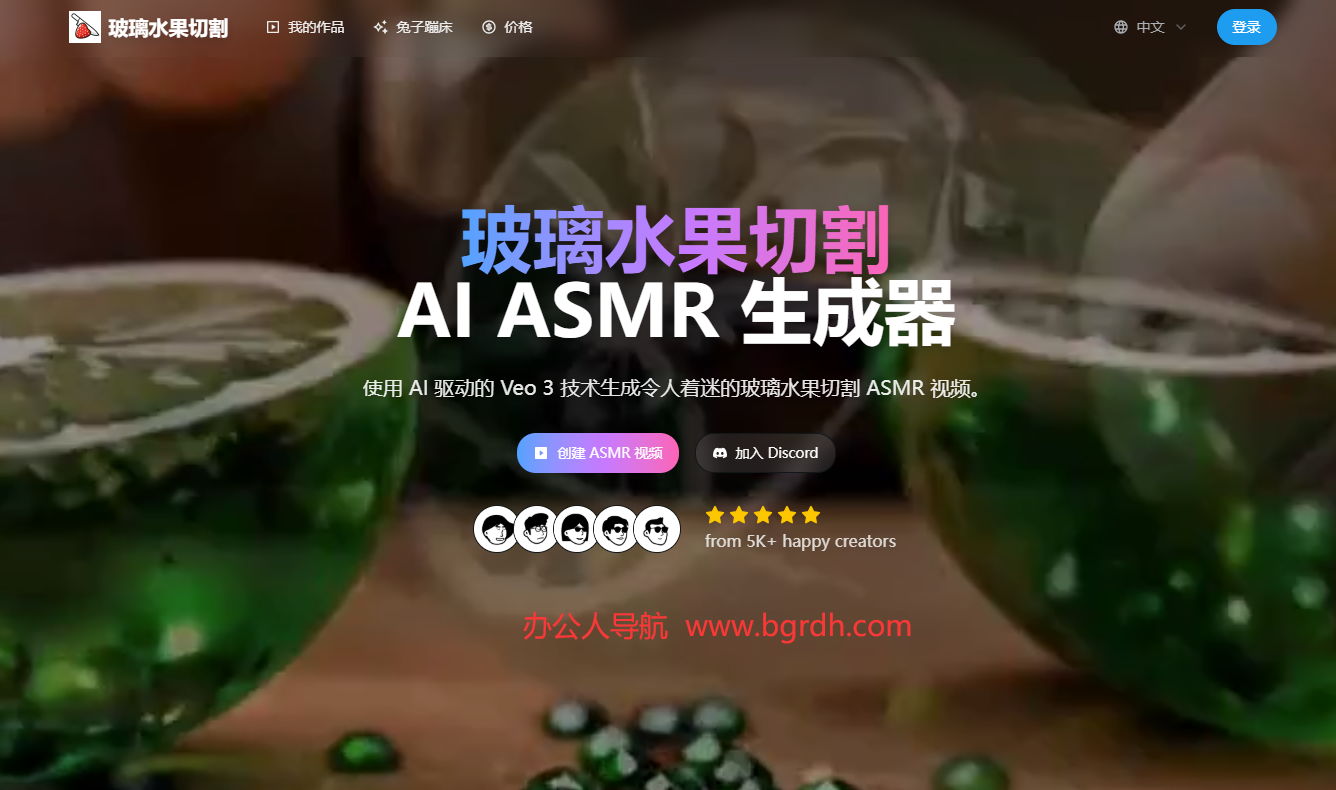 玻璃水果切割插图