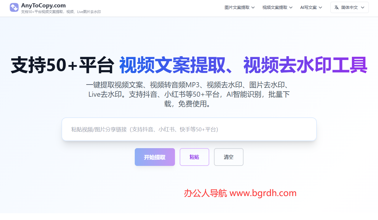 AnyToCopy插图