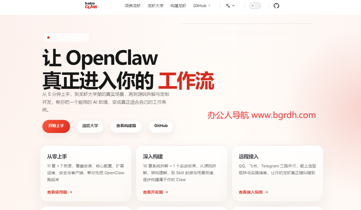 Hello Claw插图