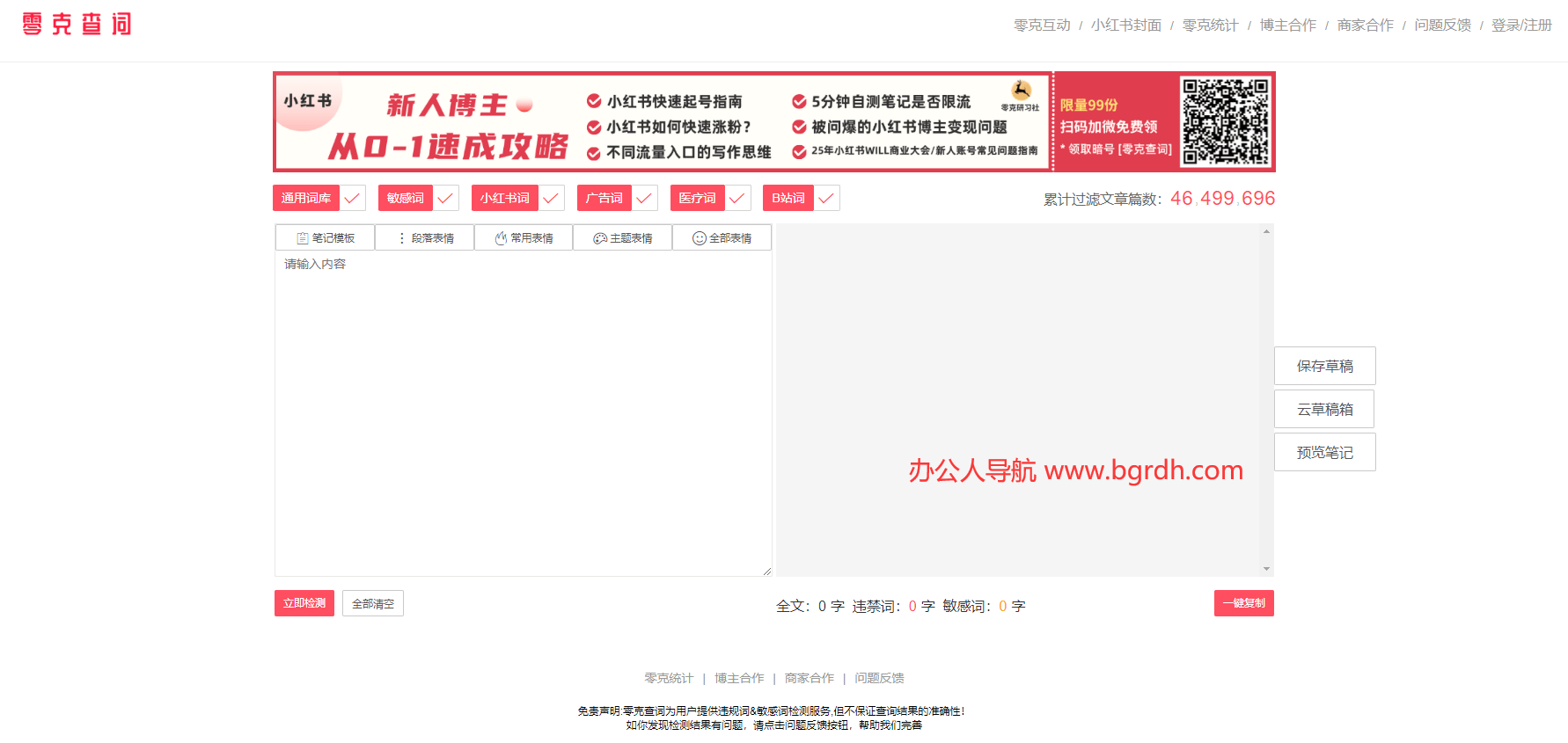 零克查词插图