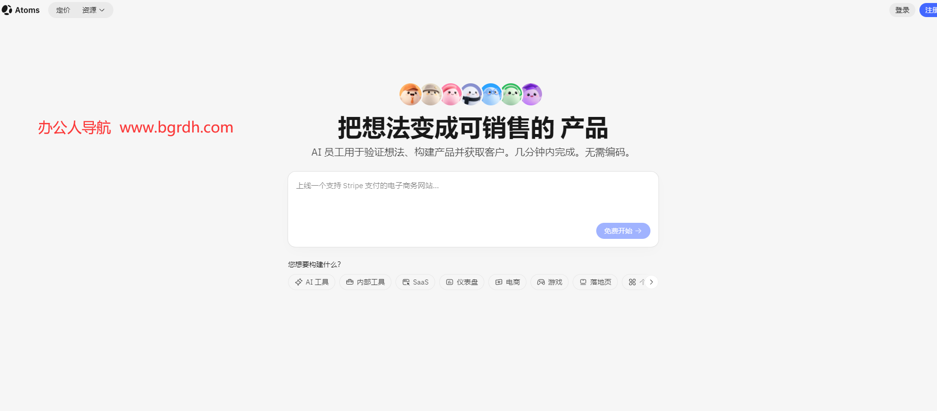 Atoms插图