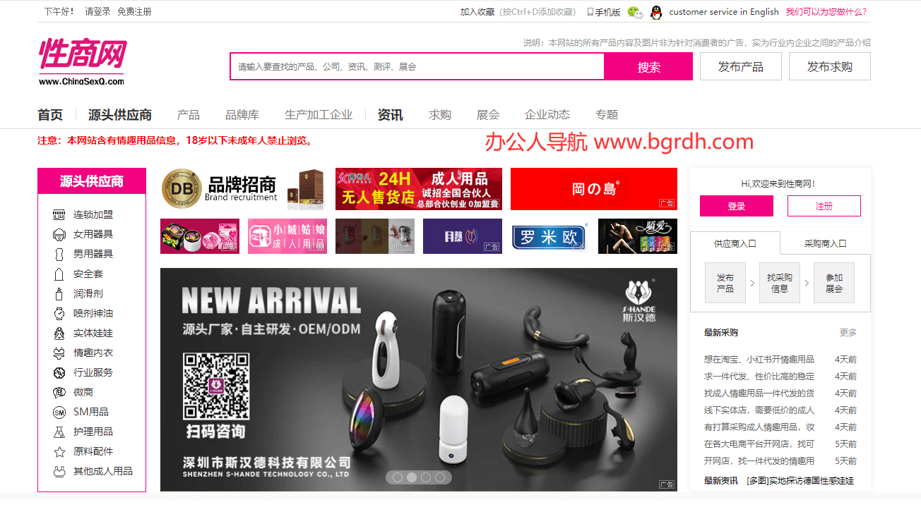 性商网插图