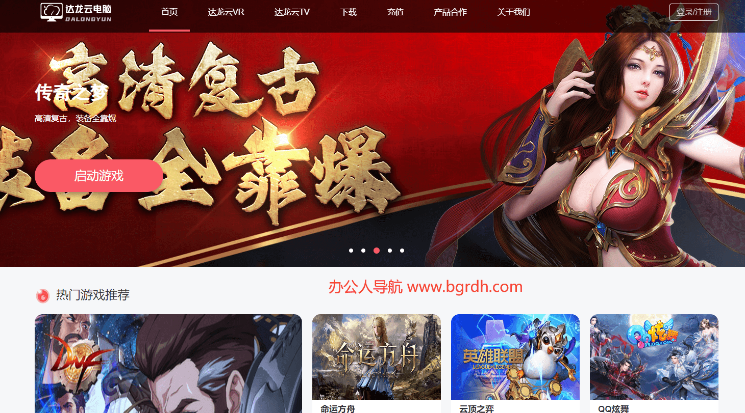 达龙云电脑插图