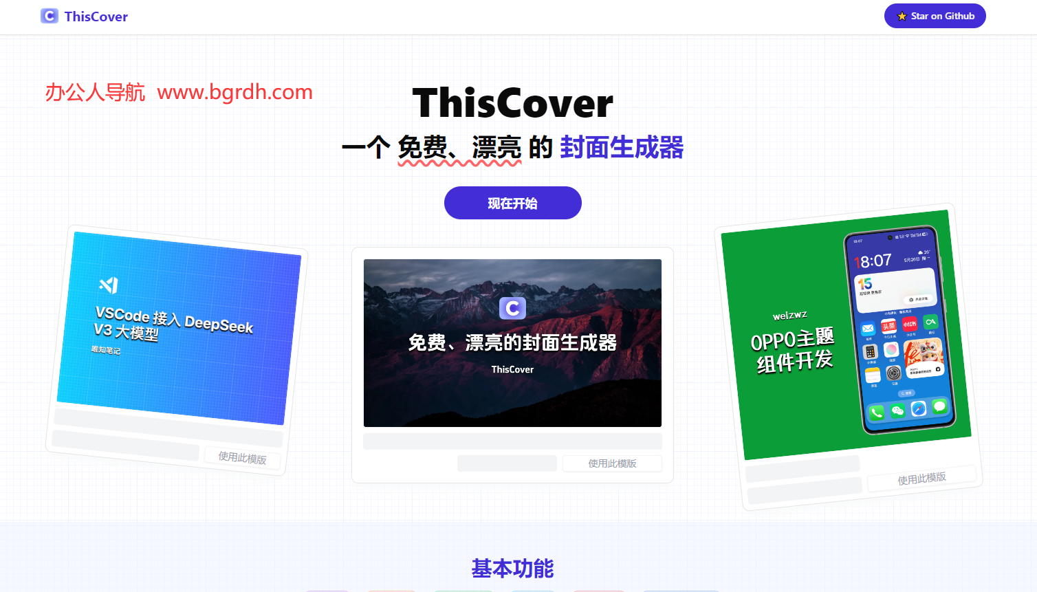 ThisCover插图