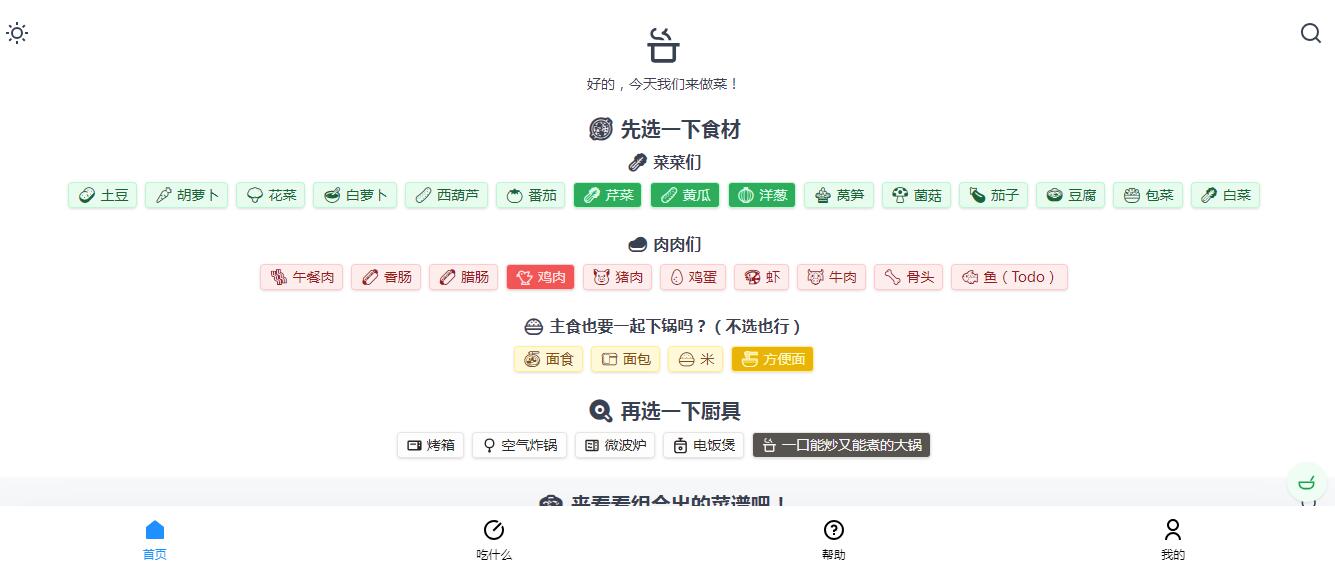 食用手册插图