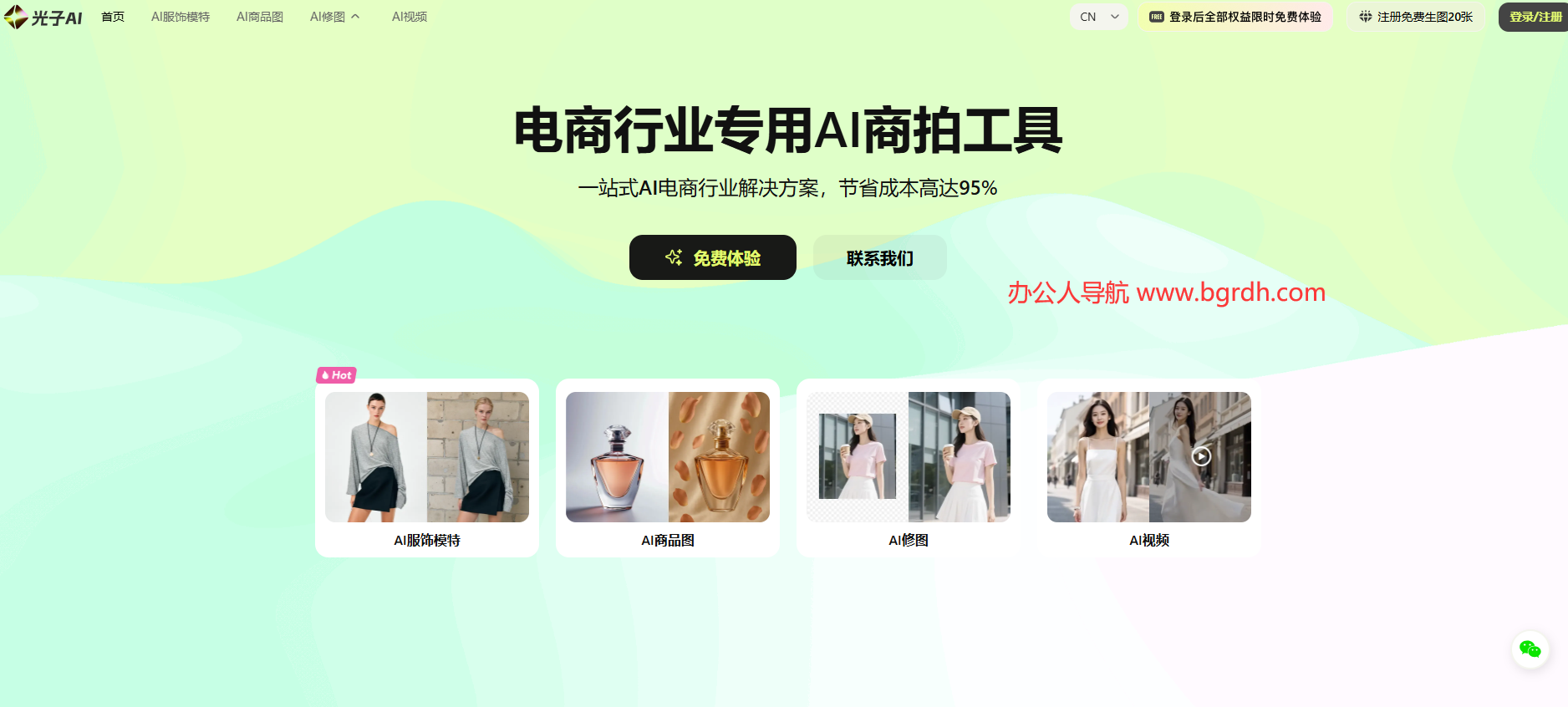 光子AI插图