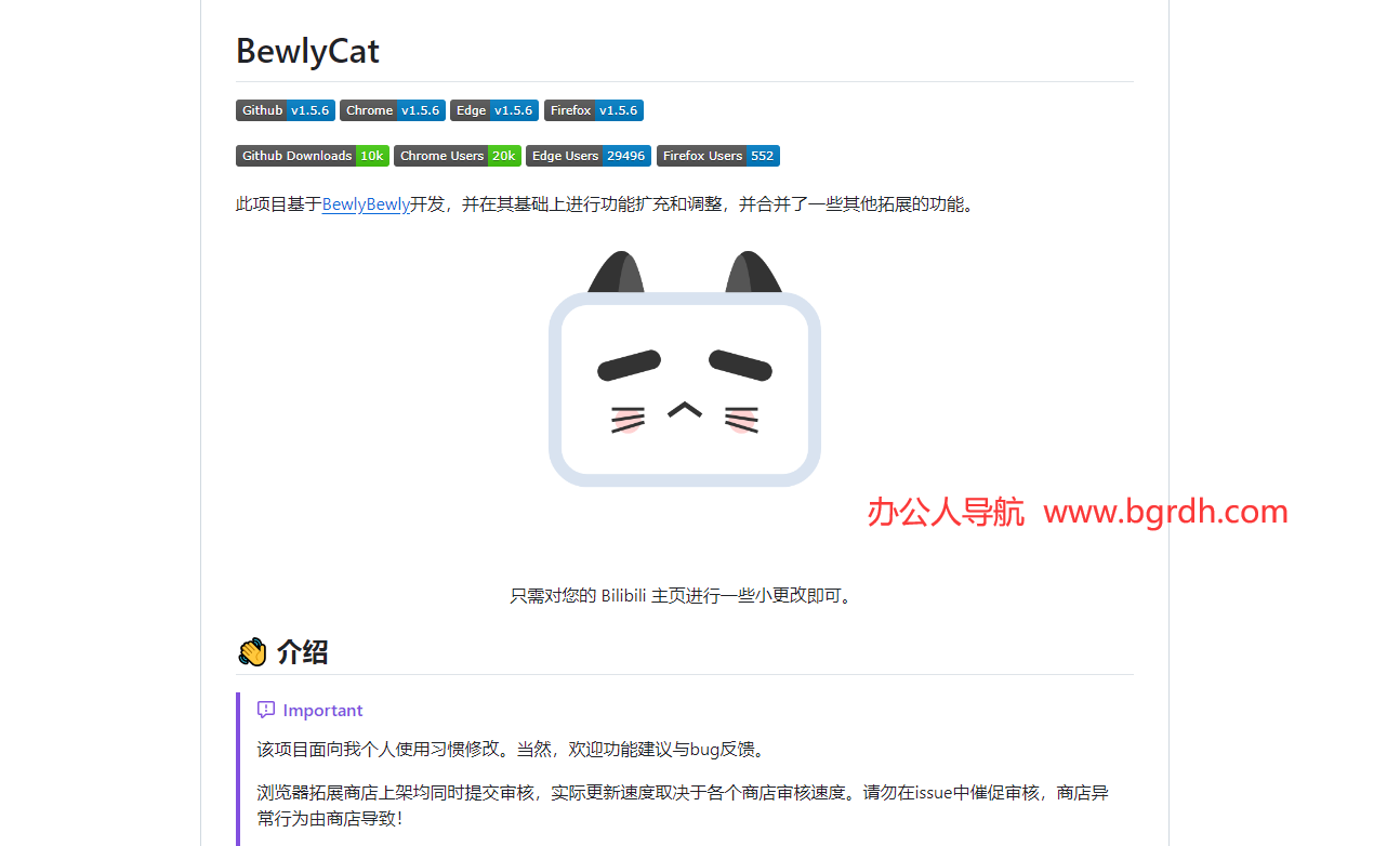BewlyCat插图