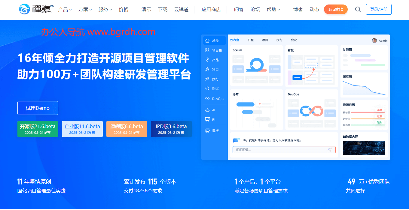 禅道插图
