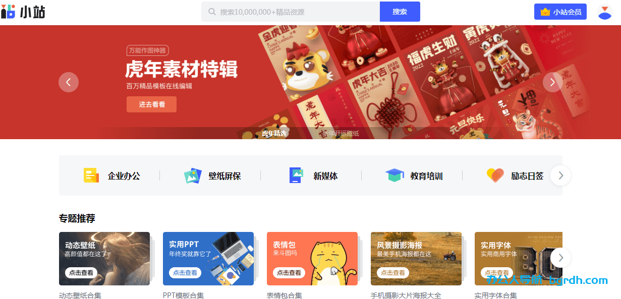 迅雷小站插图